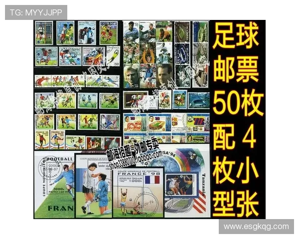 邮票中的世界杯记忆：百年足球史缩影