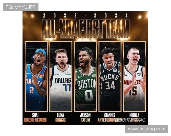 2024年NBA官方公布的联盟最佳阵容引发媒体热议